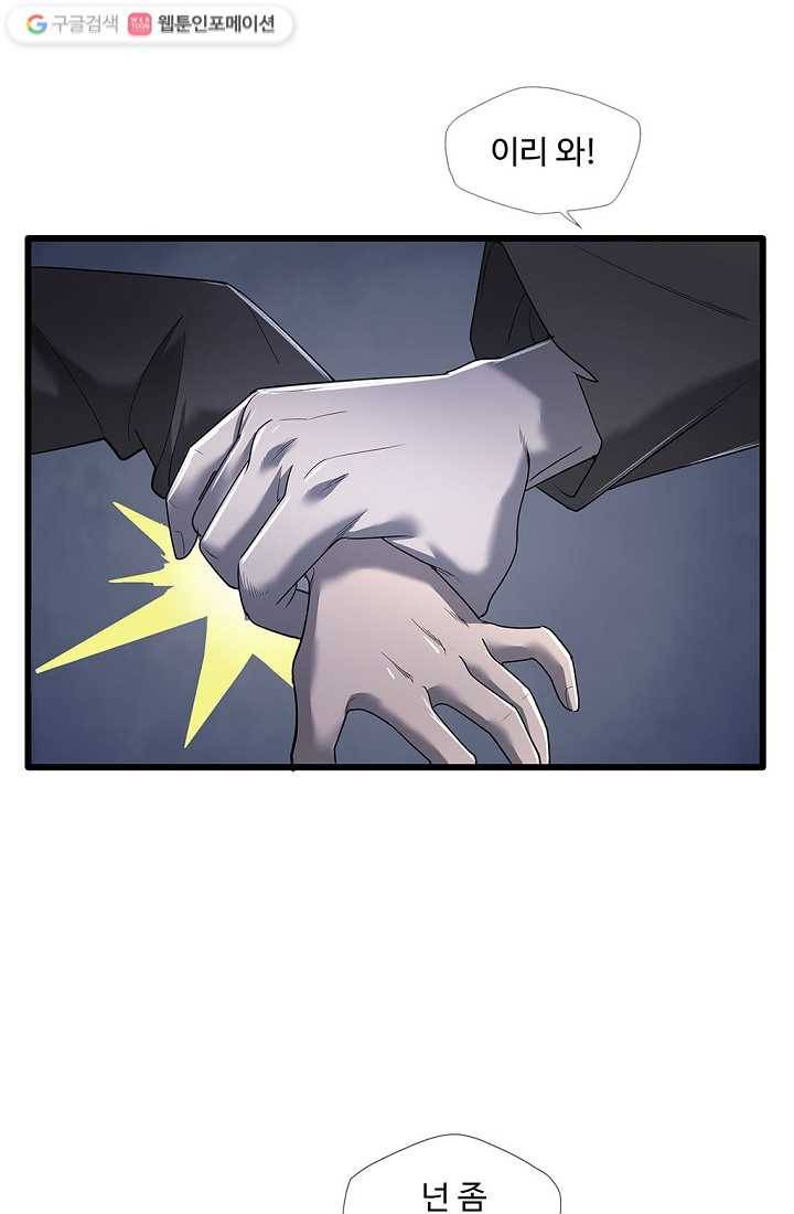 질풍광룡 3화 16