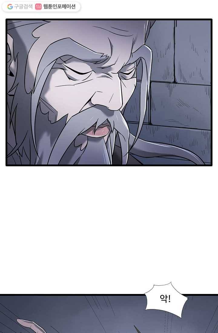 질풍광룡 3화 18