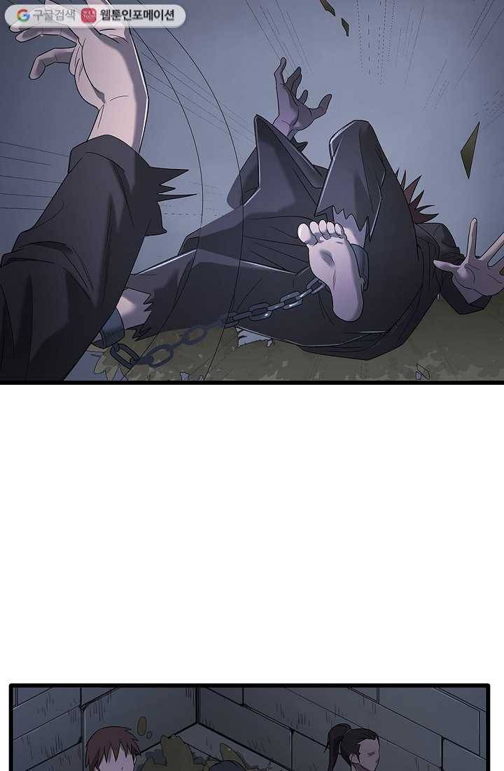 질풍광룡 3화 19