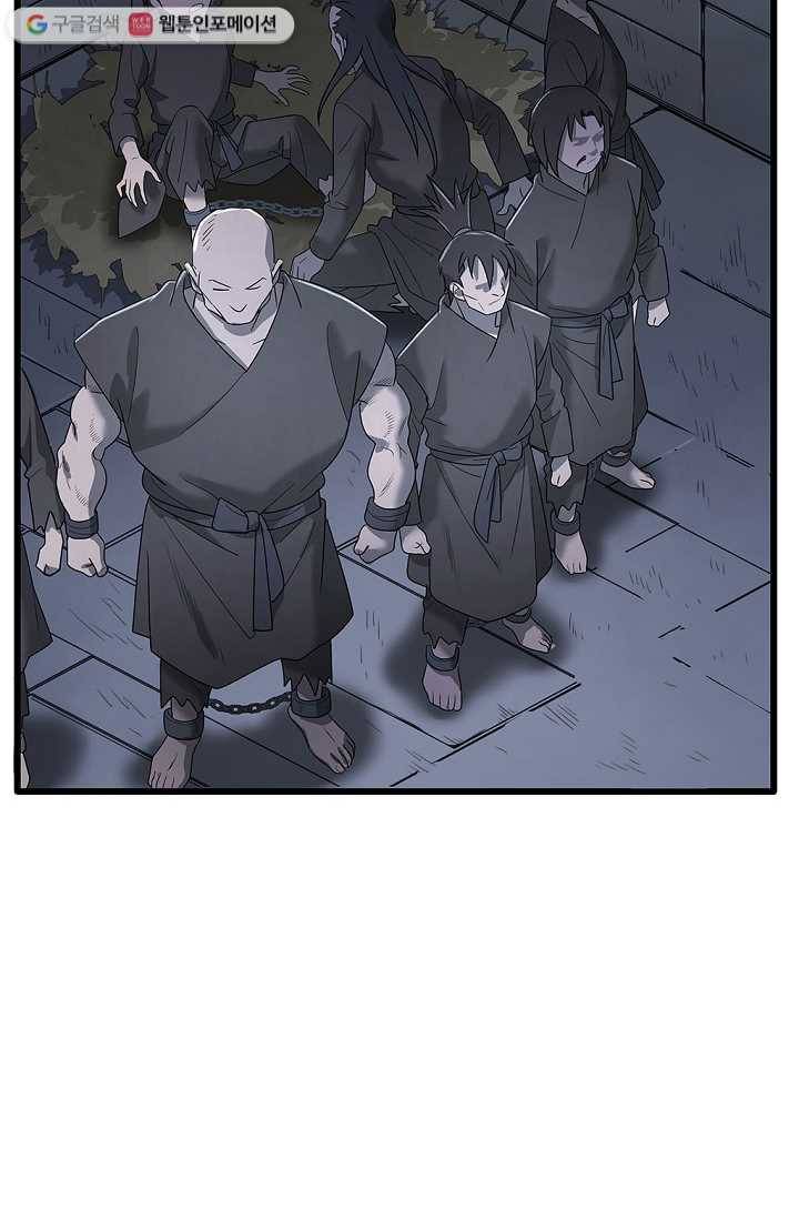 질풍광룡 3화 20