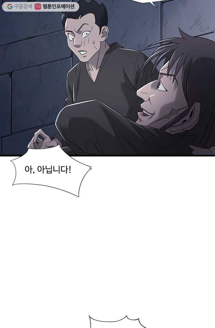 질풍광룡 3화 23