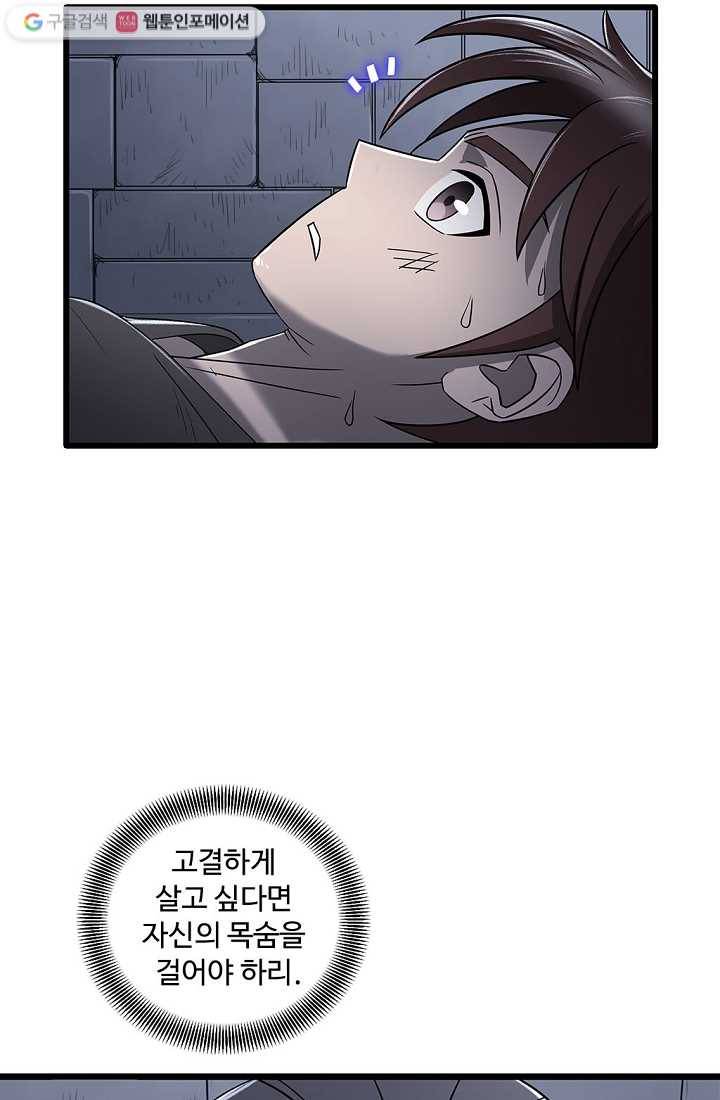 질풍광룡 3화 26