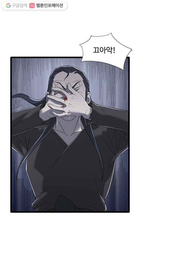 질풍광룡 3화 32