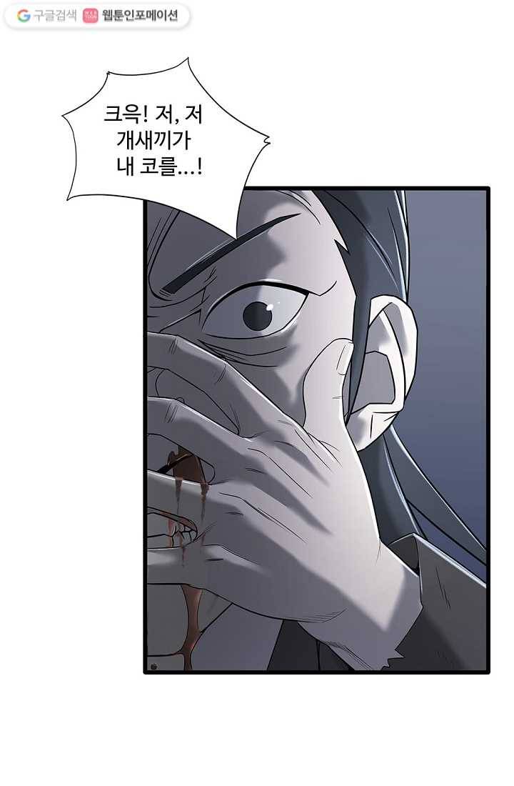 질풍광룡 3화 33