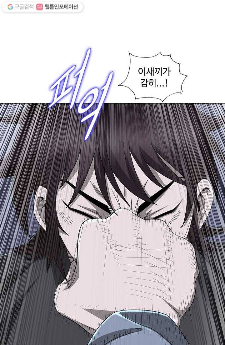 질풍광룡 3화 34