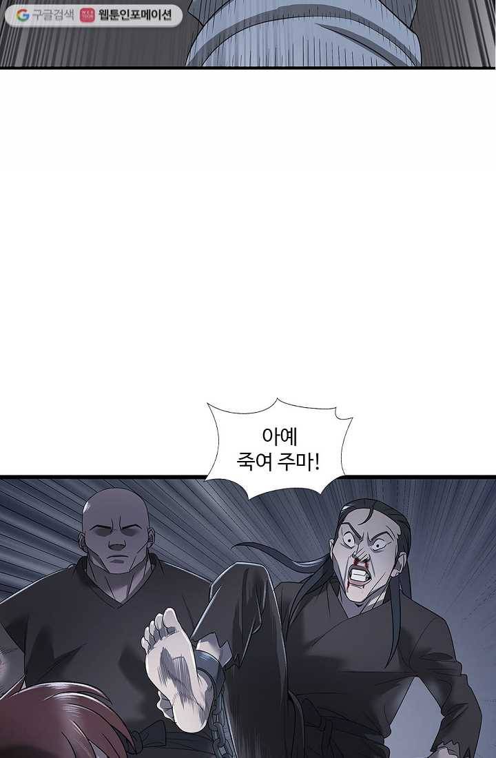 질풍광룡 3화 35