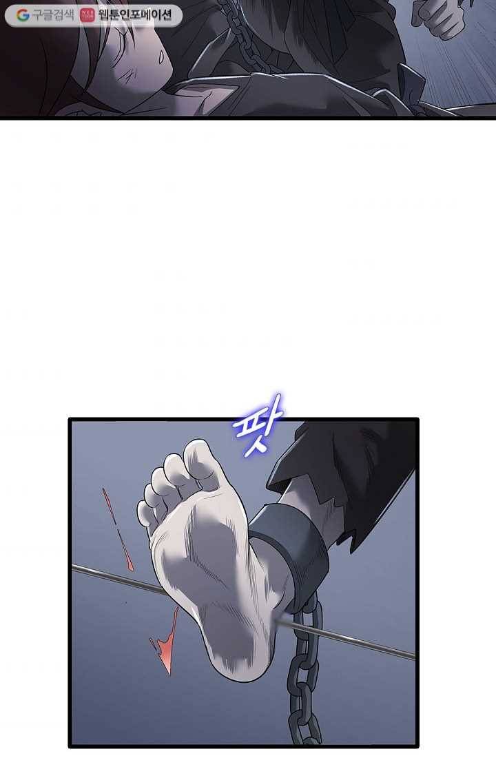 질풍광룡 3화 36