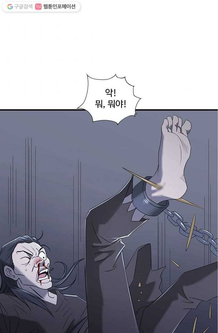 질풍광룡 3화 37