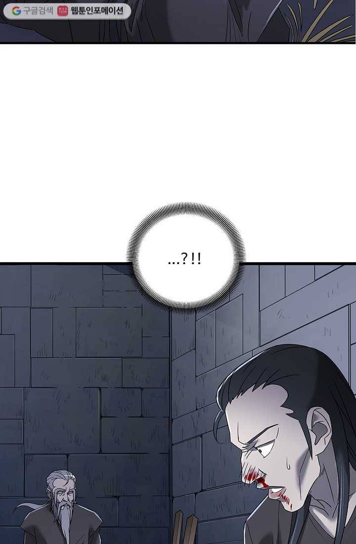 질풍광룡 3화 38