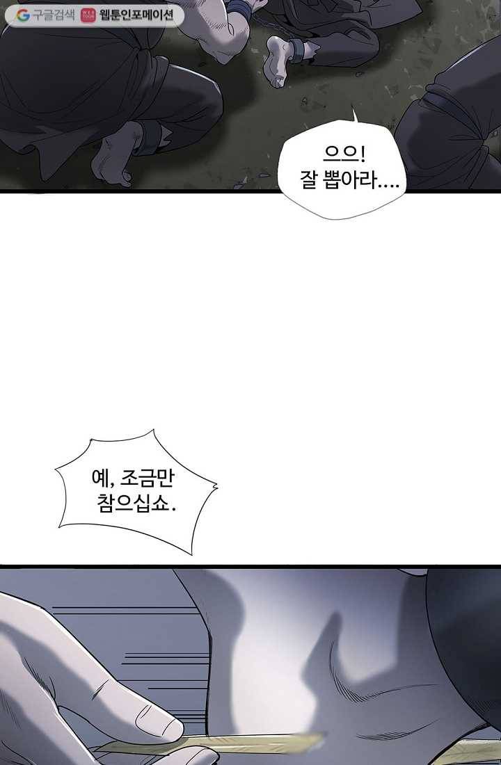 질풍광룡 3화 42
