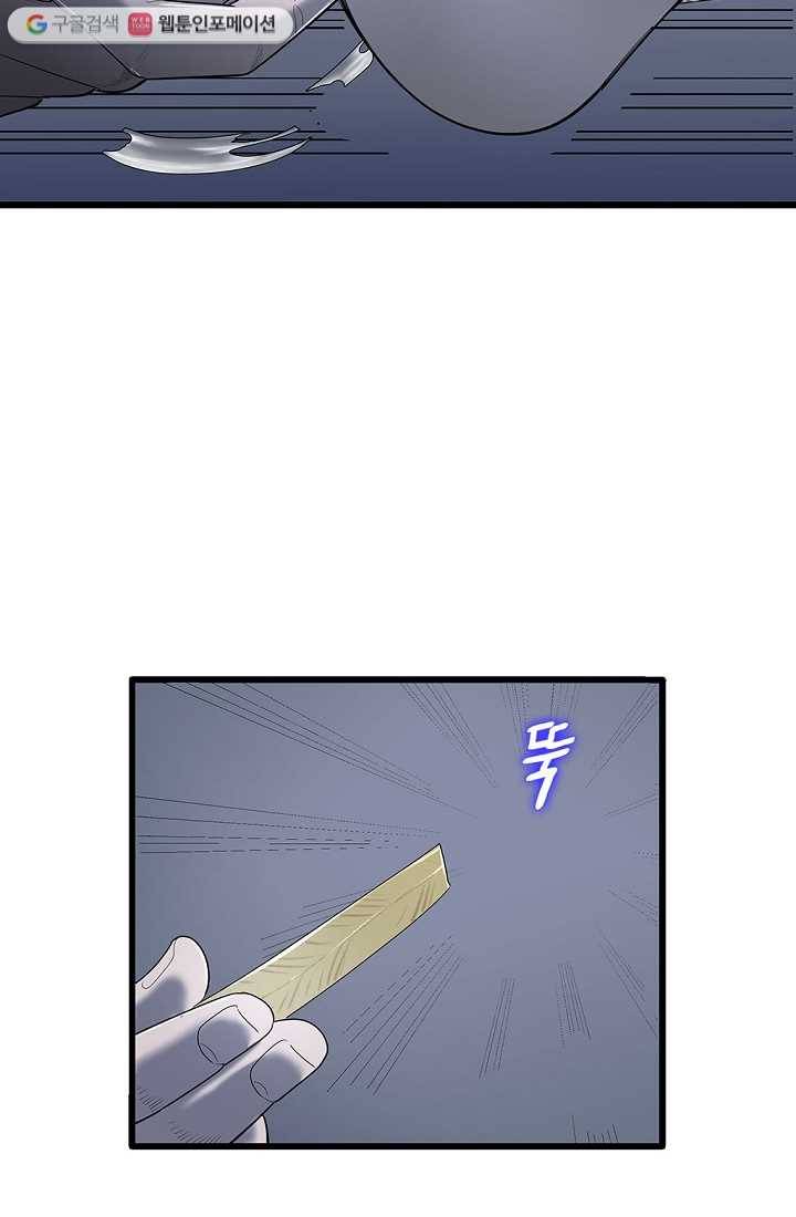 질풍광룡 3화 43