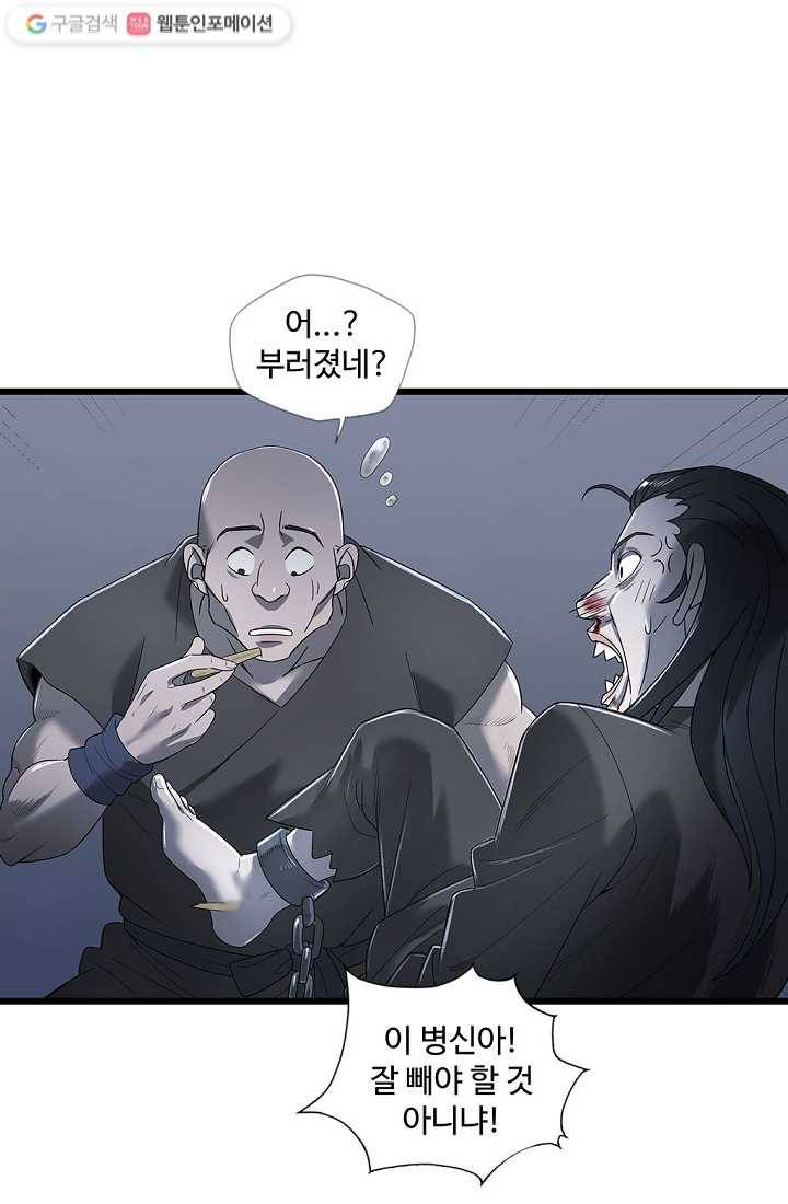 질풍광룡 3화 44
