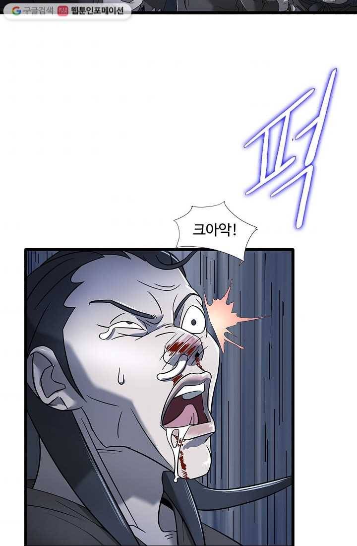 질풍광룡 3화 47