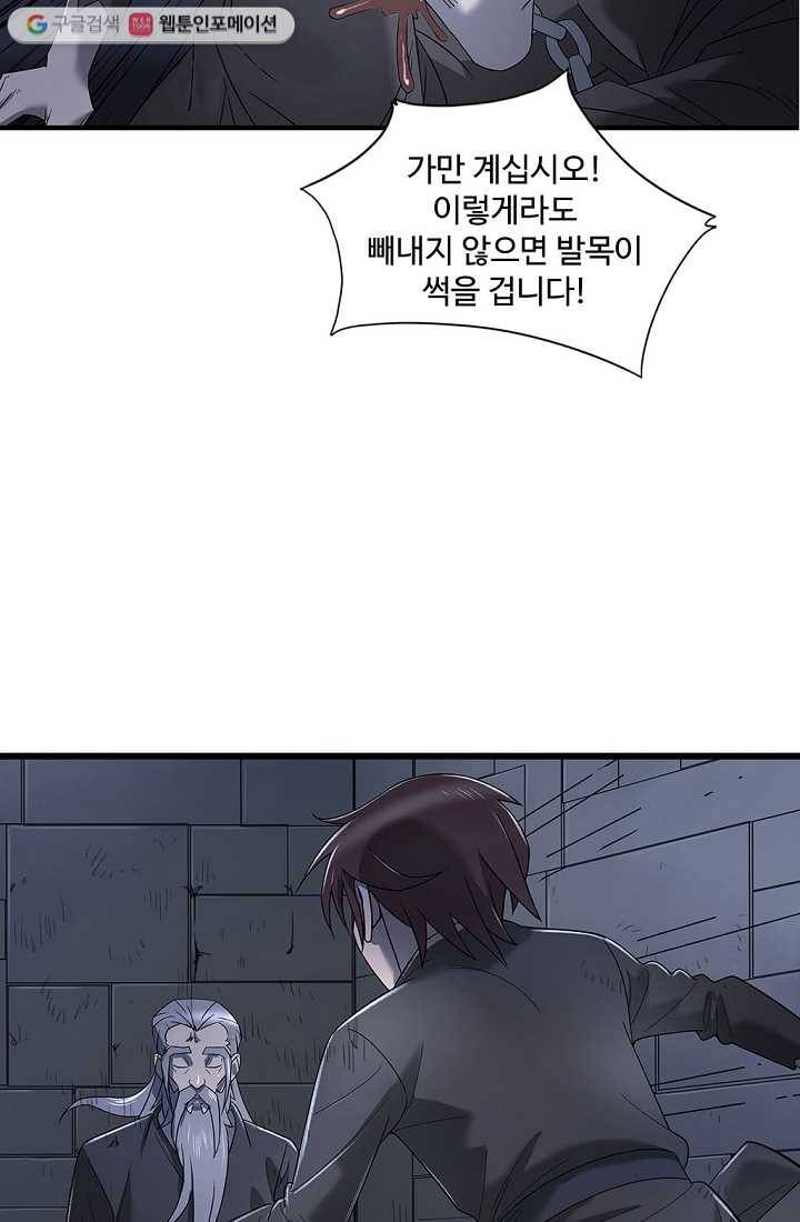 질풍광룡 3화 49