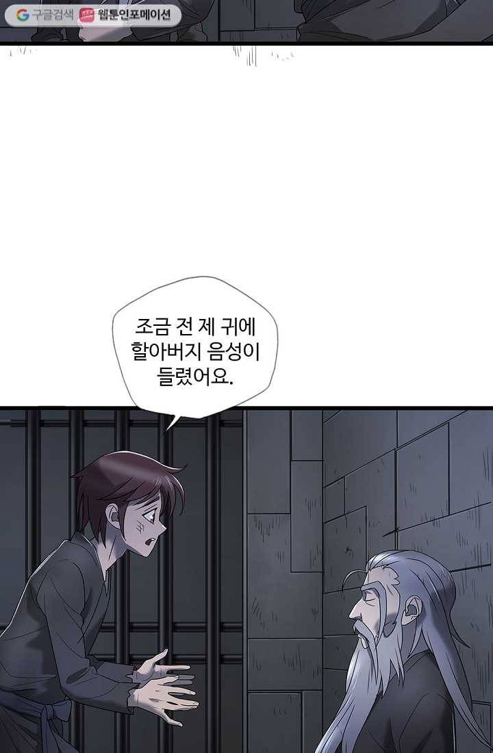 질풍광룡 3화 50
