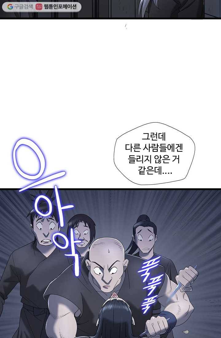 질풍광룡 3화 51