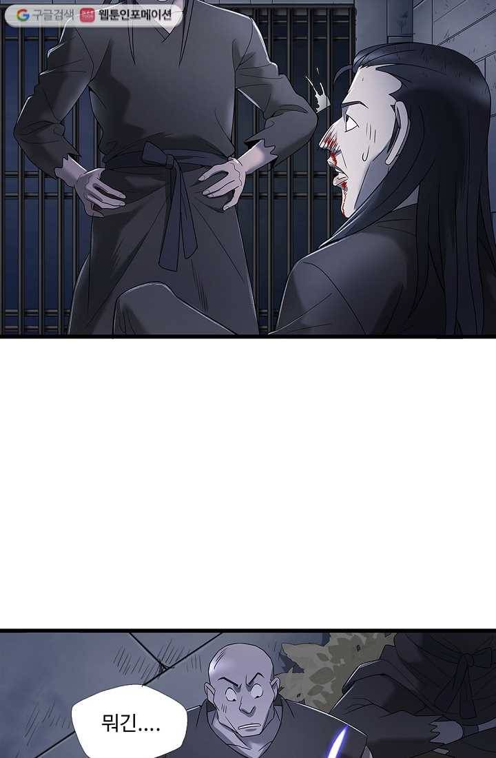 질풍광룡 3화 55