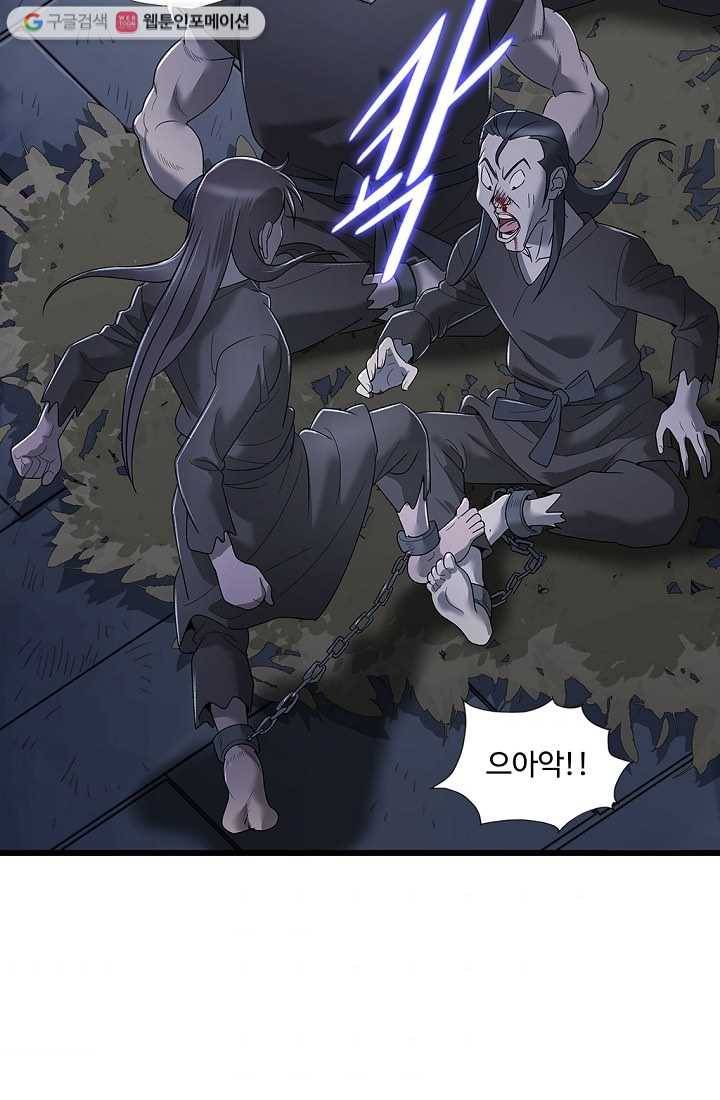 질풍광룡 3화 56