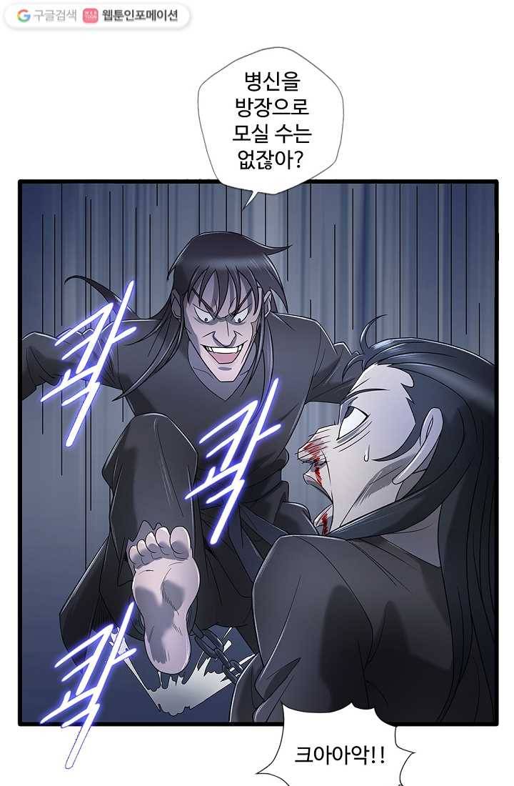 질풍광룡 3화 58