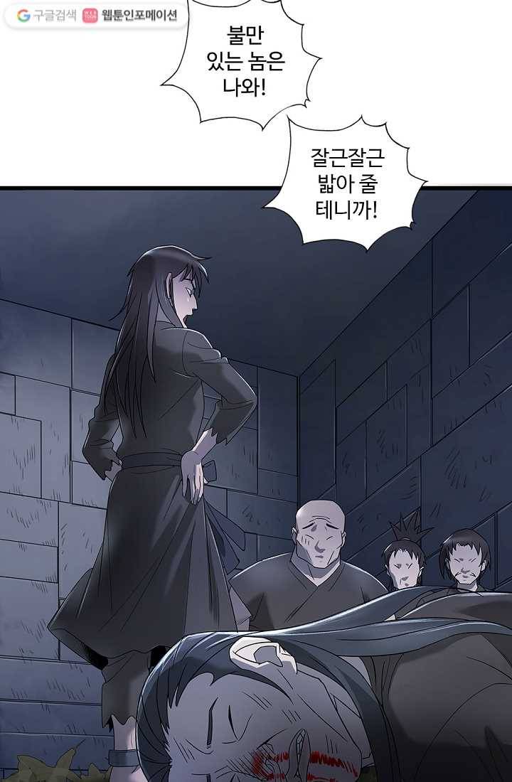 질풍광룡 3화 62