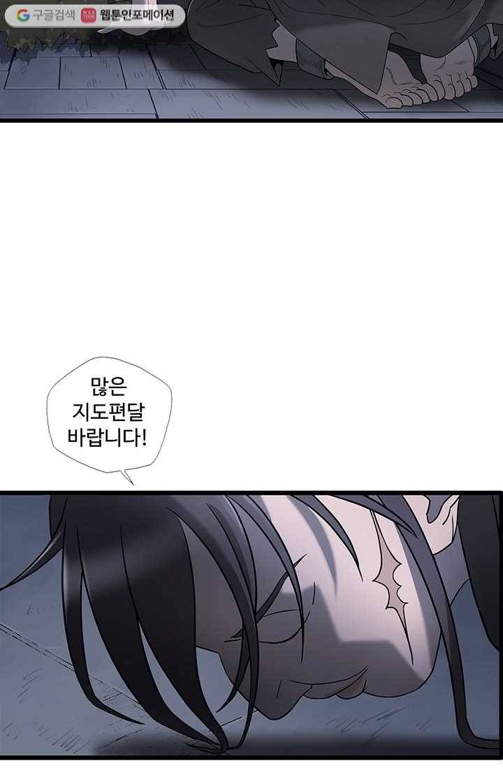 질풍광룡 3화 67