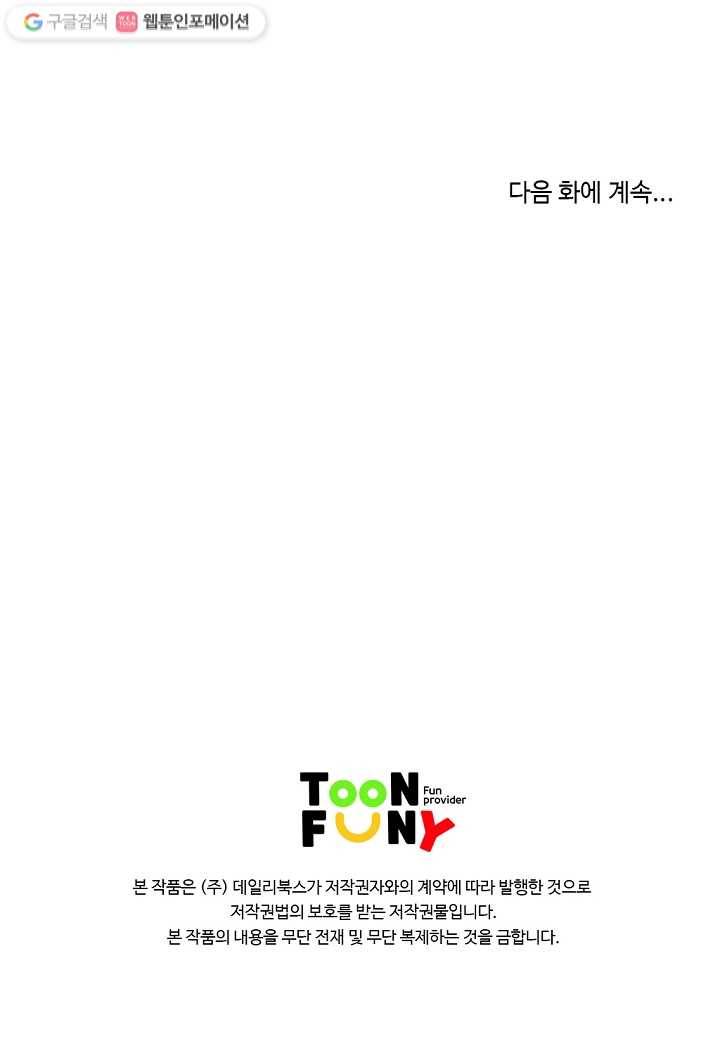 질풍광룡 3화 68