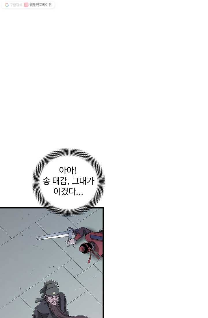 질풍광룡 13화 2