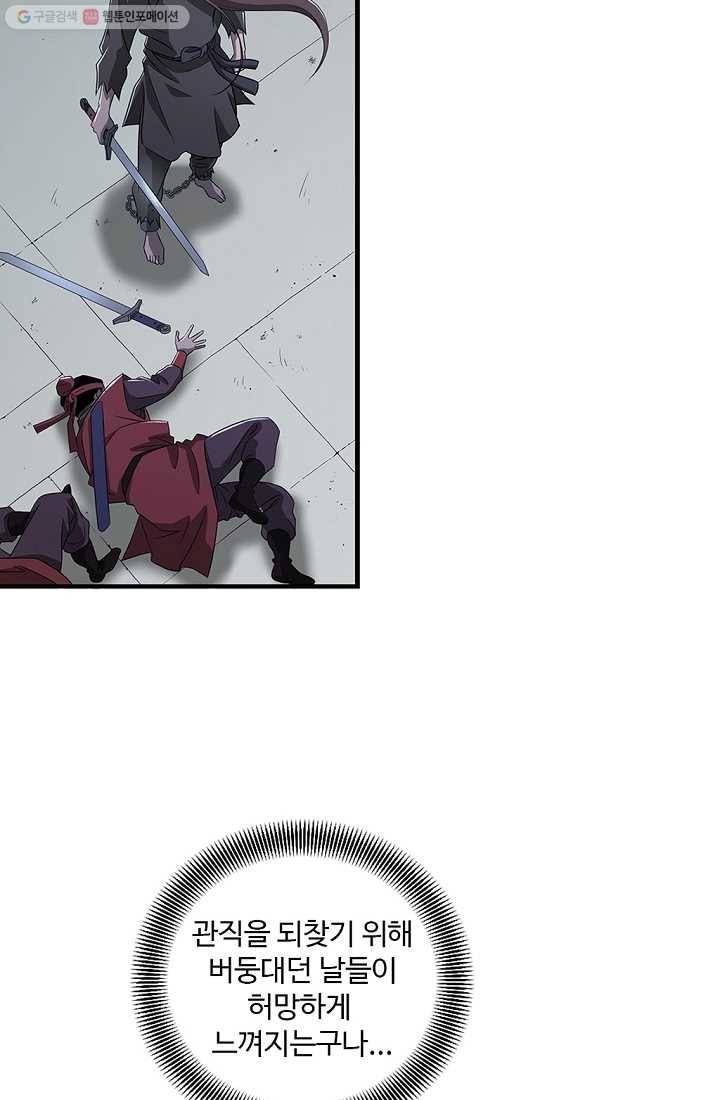 질풍광룡 13화 3