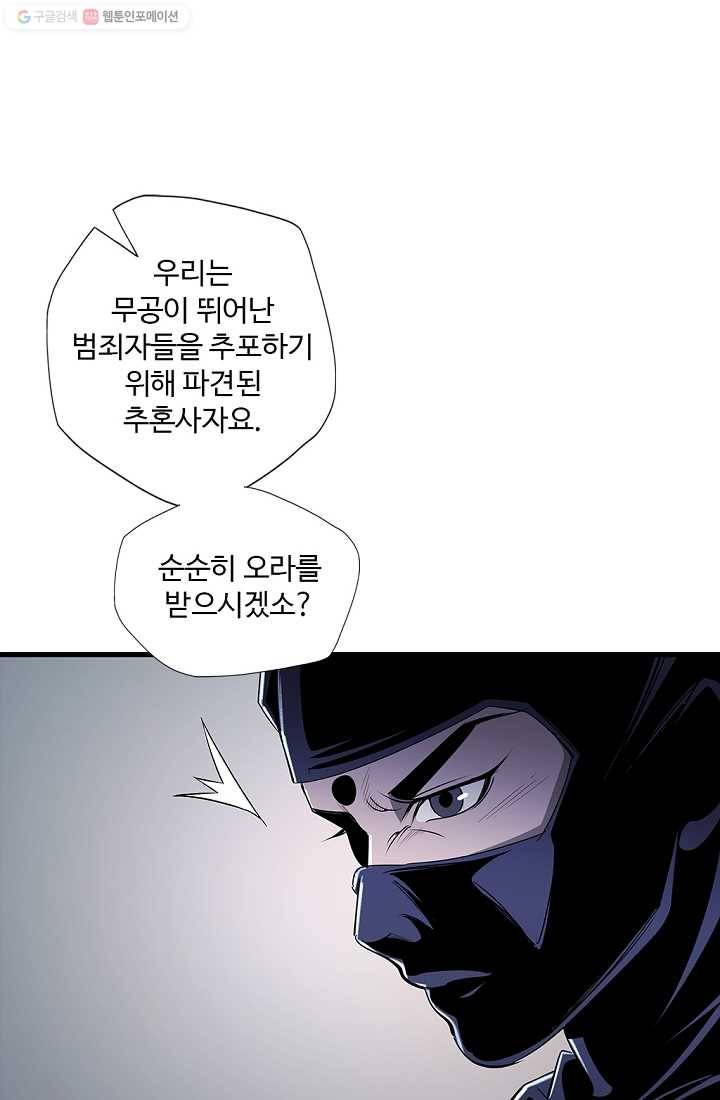 질풍광룡 13화 5
