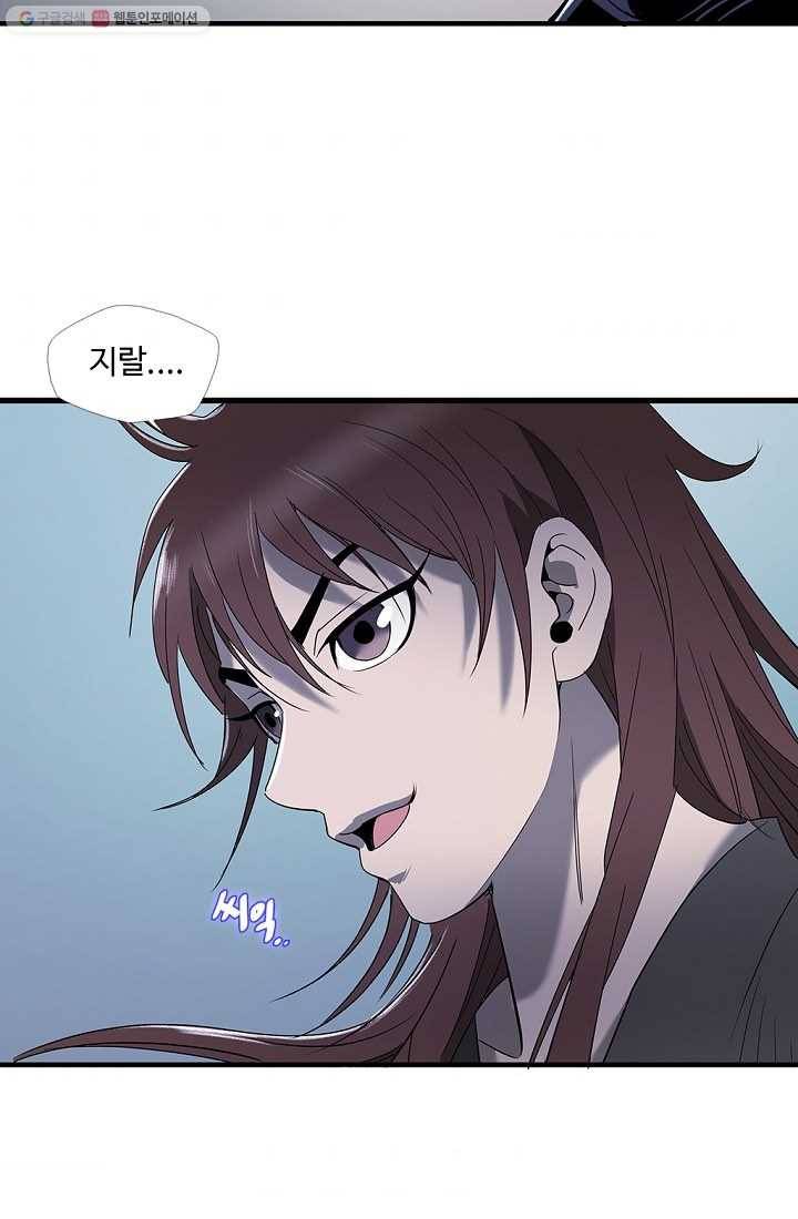질풍광룡 13화 6