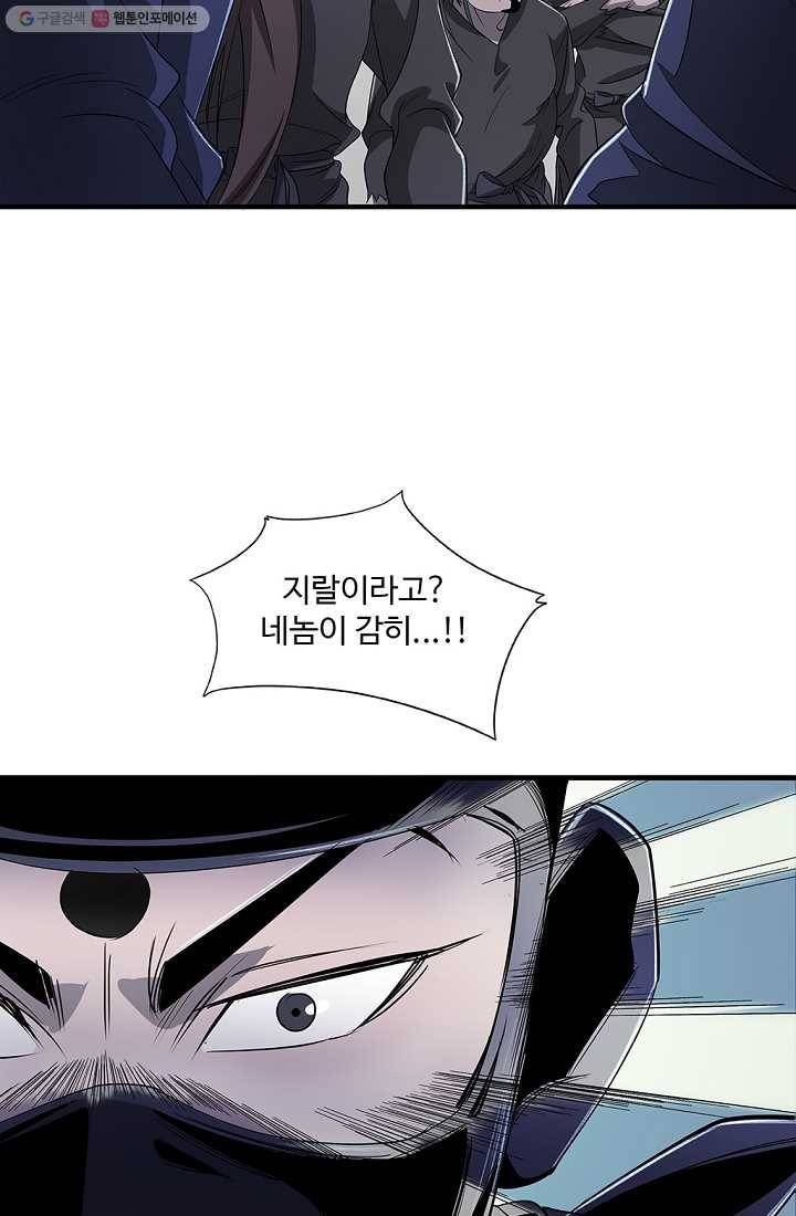 질풍광룡 13화 8