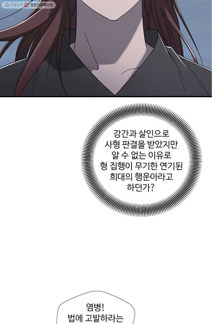 질풍광룡 13화 10