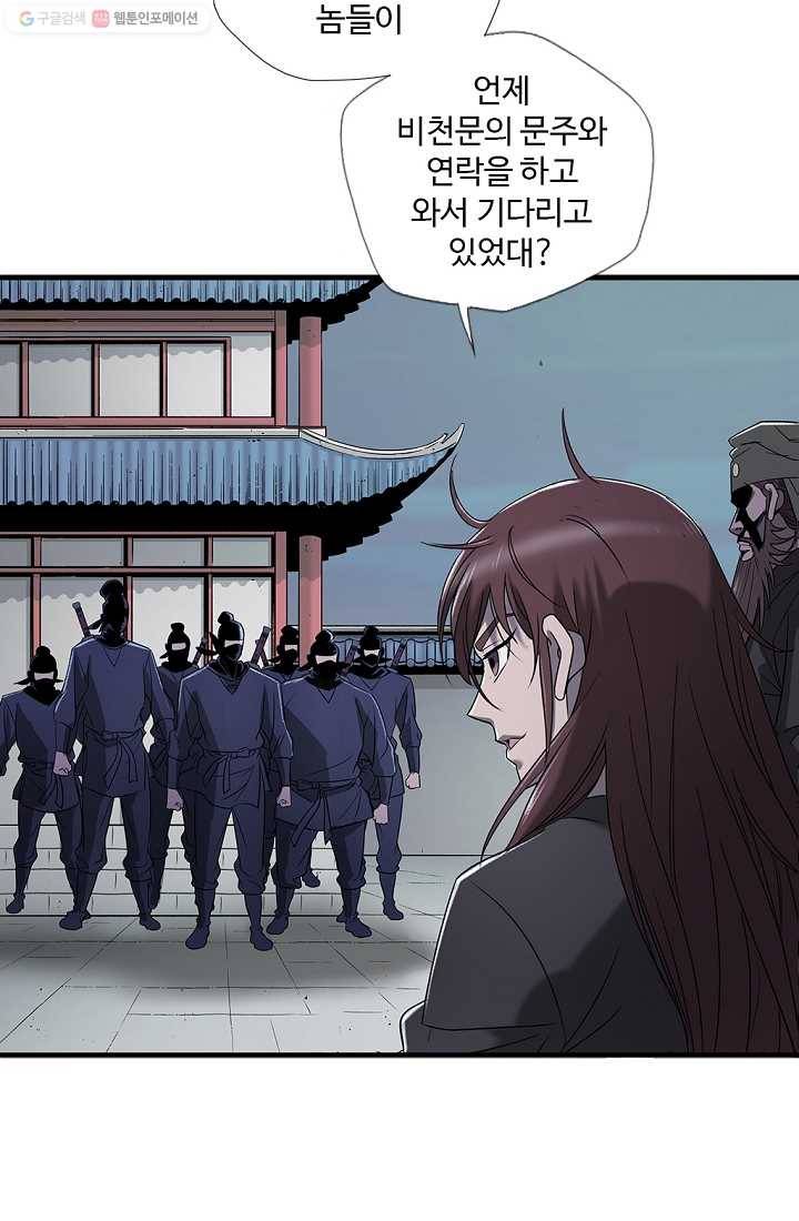 질풍광룡 13화 11