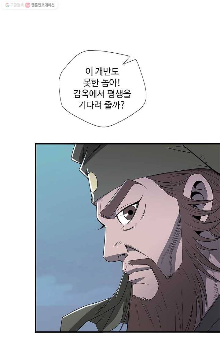 질풍광룡 13화 13