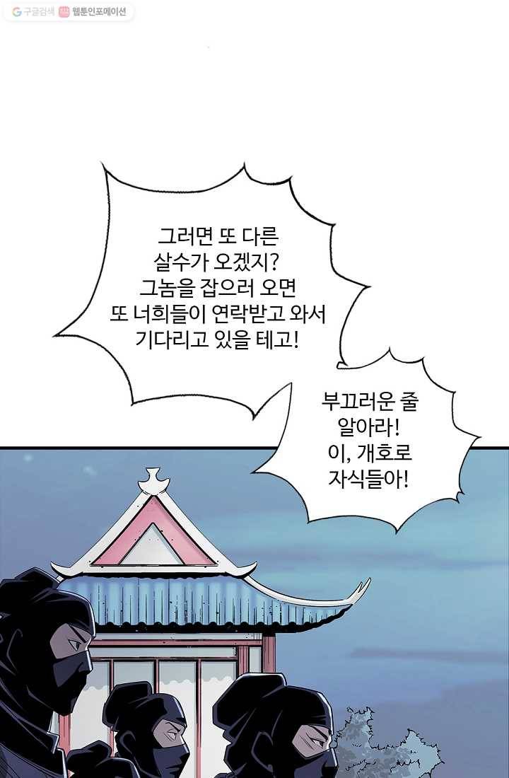 질풍광룡 13화 14