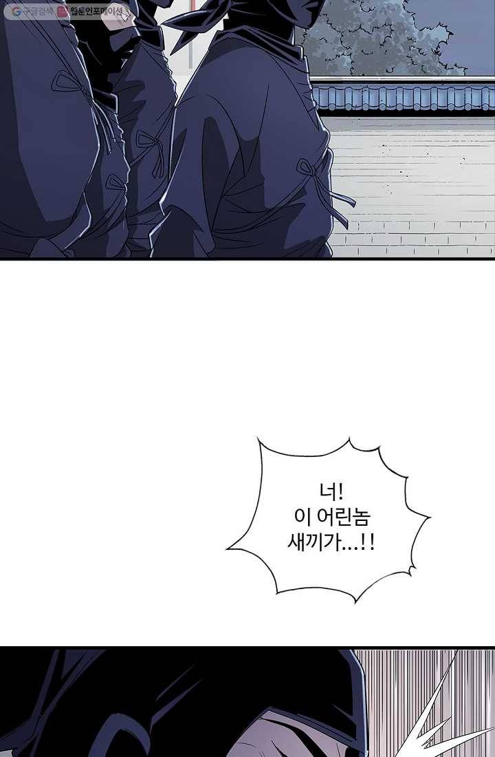 질풍광룡 13화 15