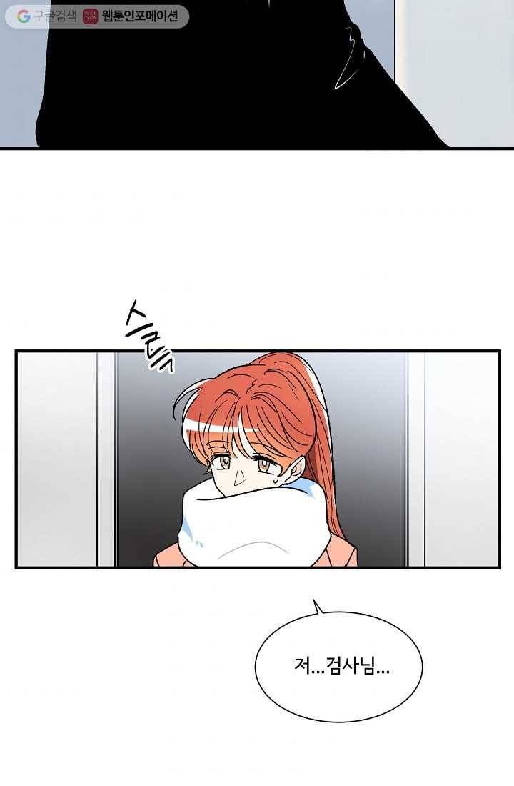 사랑 선고 7화 4