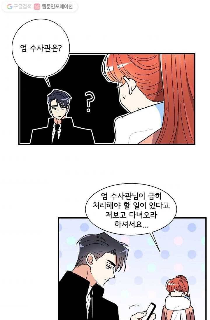 사랑 선고 7화 5