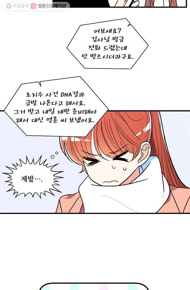 사랑 선고 7화 6