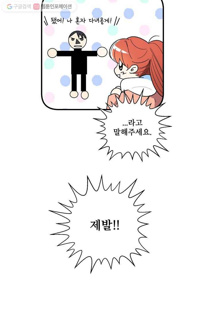 사랑 선고 7화 7