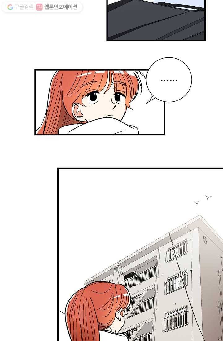 사랑 선고 7화 9