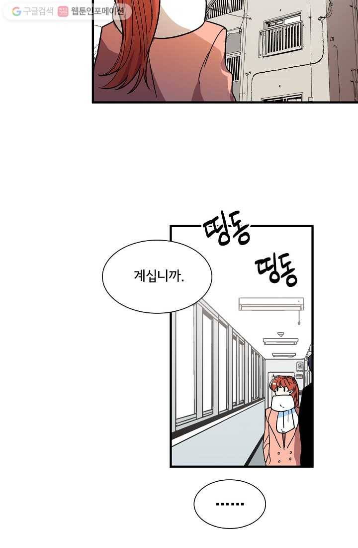 사랑 선고 7화 10