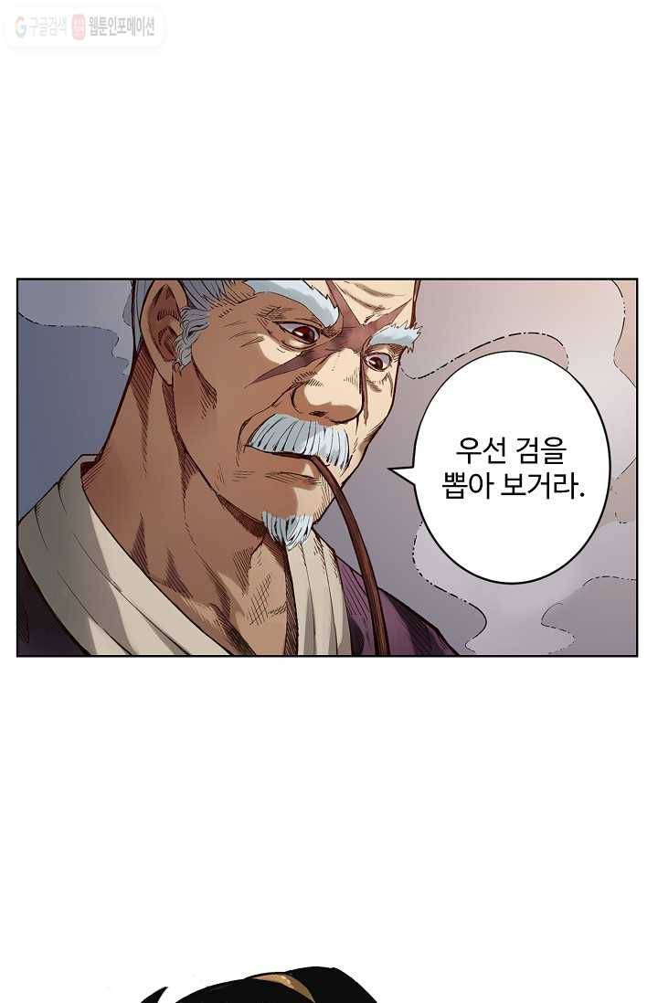 장봉행 4화 1