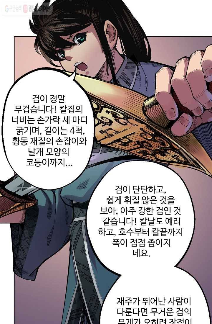 장봉행 4화 2