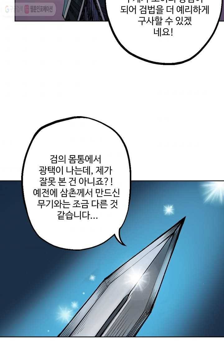 장봉행 4화 3