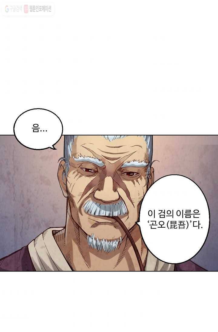 장봉행 4화 4