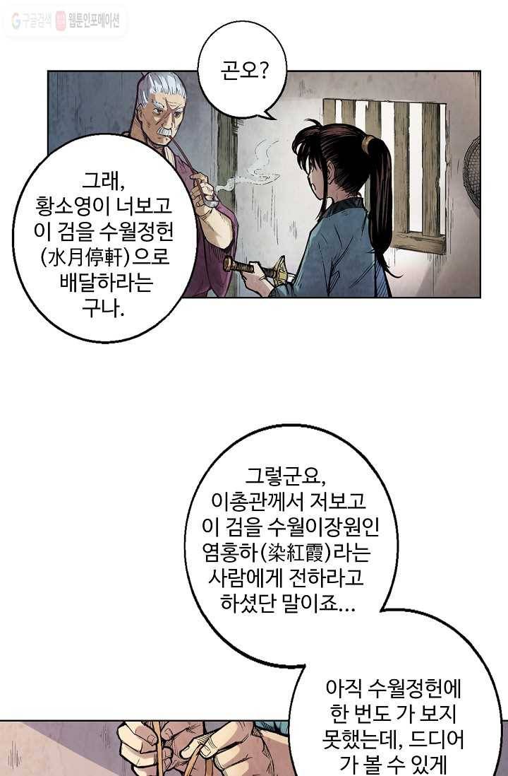 장봉행 4화 7