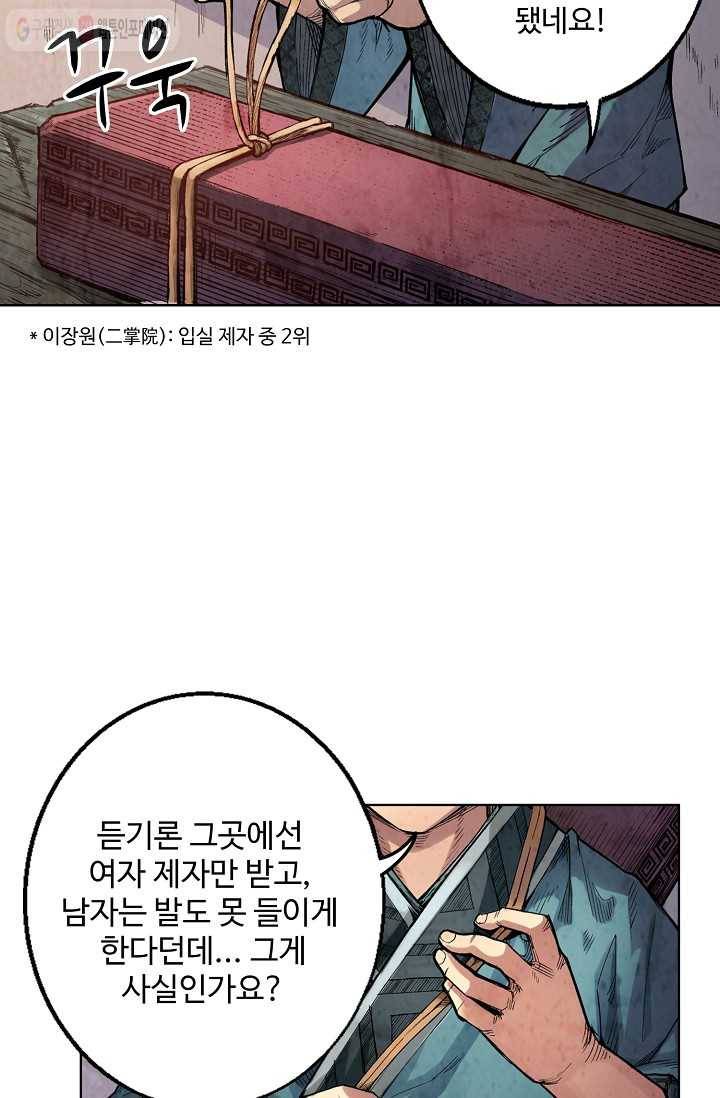 장봉행 4화 8