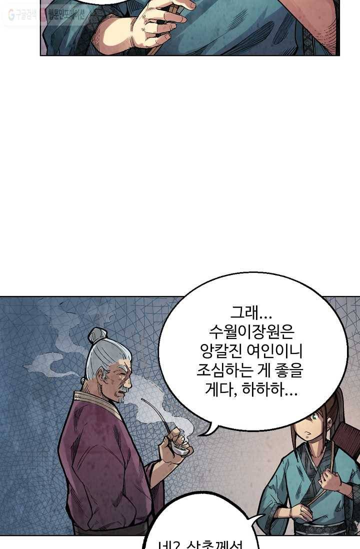 장봉행 4화 9