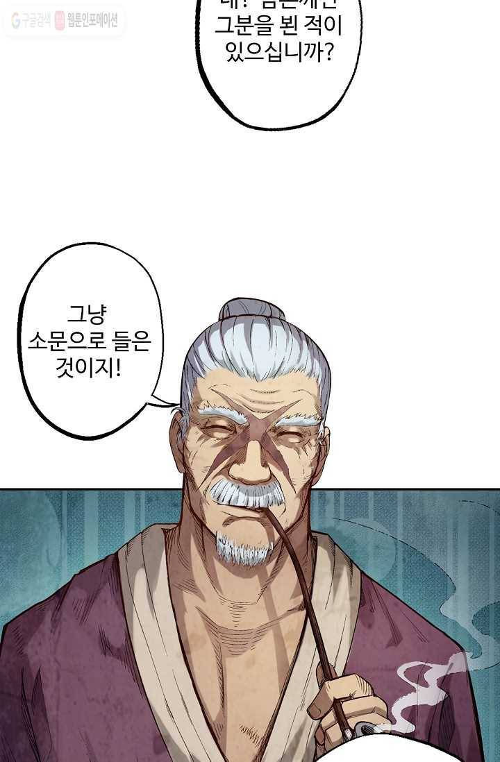 장봉행 4화 10